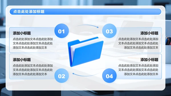 蓝色渐变简约风年中工作总结PPT模板