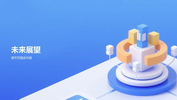 项目答辩活动亮点展示PPT