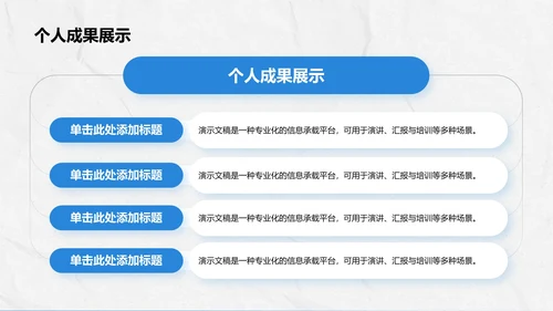 军训心得体会与分享PPT模板