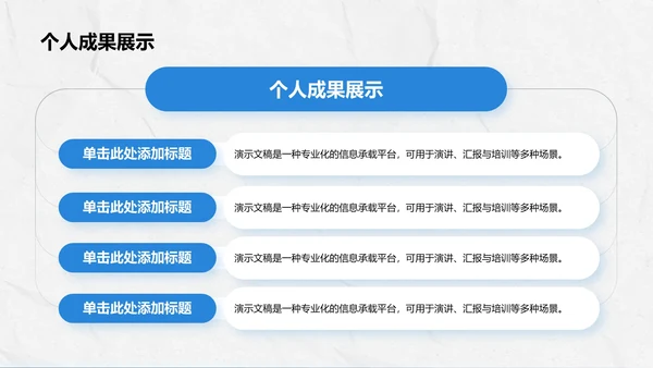 军训心得体会与分享PPT模板