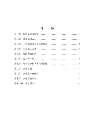 高边坡施工专项方案(修改).docx