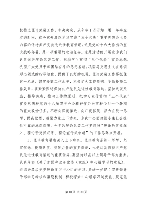 区委宣传部长在区妇联组织培训会议上的讲话 (5).docx