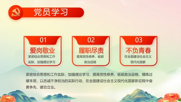 喜迎国庆节主题班会动态PPT模板