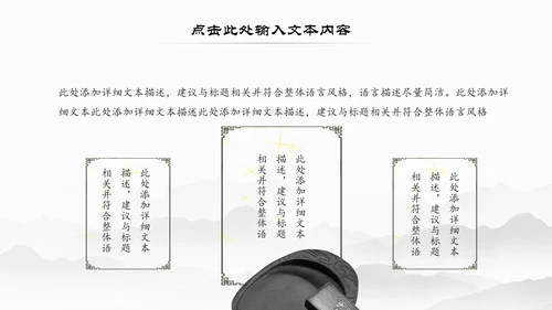 传统中医学中医院中医文化中草药PPT模板