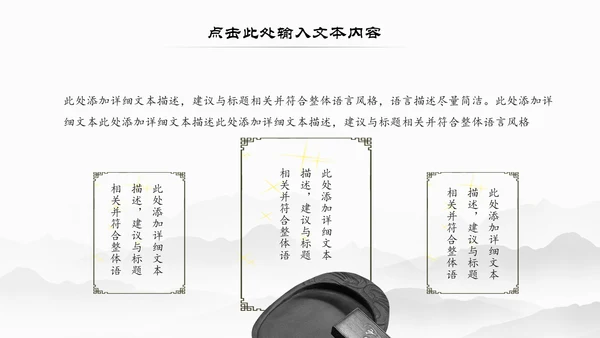 传统中医学中医院中医文化中草药PPT模板