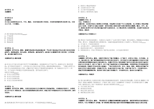 2021年08月浙江宁波市海曙区教育局招考聘用紧缺型优秀教育人才强化练习卷第092期