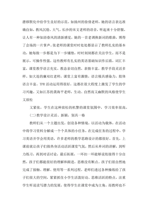 英语高效课堂心得体会范文三篇.docx