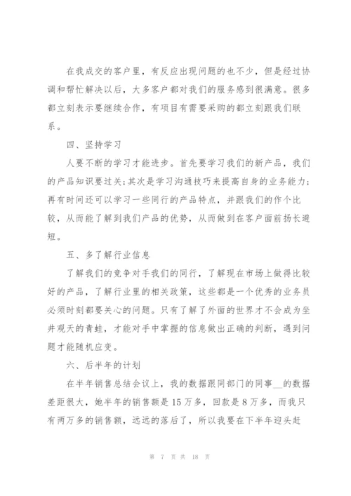 销售管理人员月度工作总结报告.docx