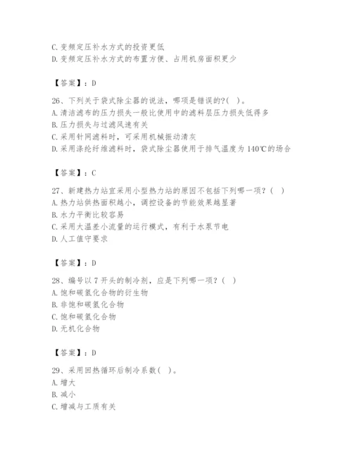 公用设备工程师之专业知识（暖通空调专业）题库【满分必刷】.docx