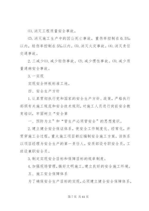 小学安全隐患排查治理活动方案.docx