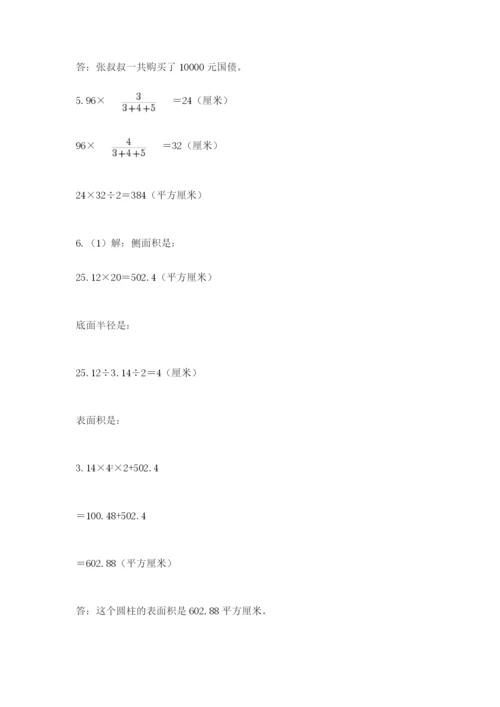 河南省【小升初】2023年小升初数学试卷含答案（夺分金卷）.docx