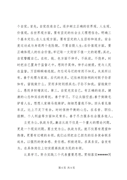 如何增强党员政治意识心得体会.docx