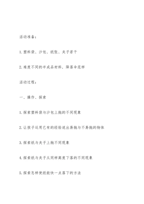 欢乐小班亲子方案范文5篇.docx