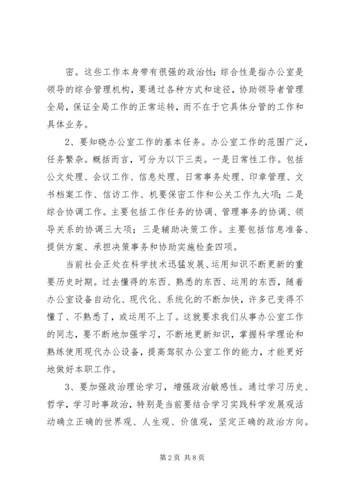 做好大型会议会务工作的五个要点 (2).docx