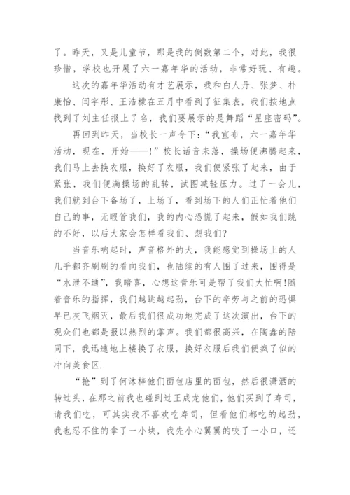 快乐的六一小学生作文600字范文_1.docx
