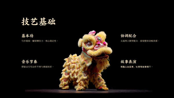红黑色简约风中国传统文化醒狮介绍PPT模板