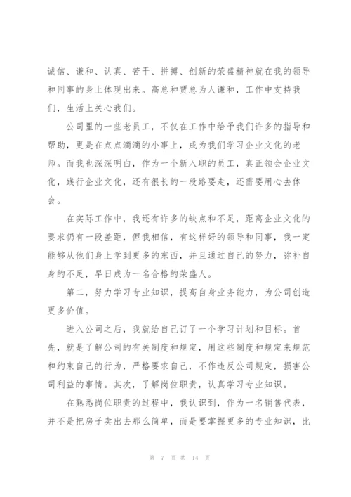 销售转正述职报告.docx