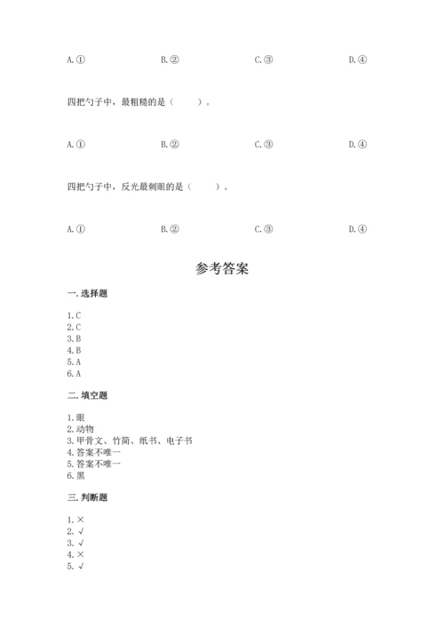 教科版二年级上册科学期末测试卷及参考答案【基础题】.docx
