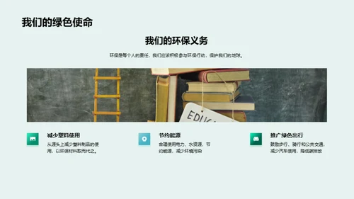 谷雨节气与环保