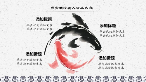 中国风水墨古典读书分享书香中国阅读PPT模板