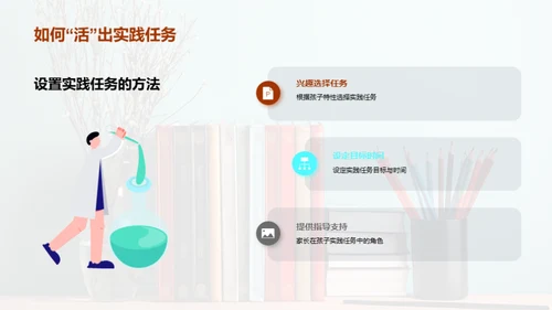 互动学习的应用与推动