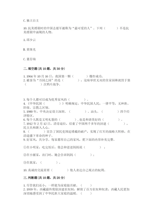 部编版五年级下册道德与法治 期末测试卷及答案（夺冠系列）.docx