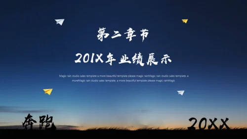 携手并进开创未来年度工作汇报通用PPT模板