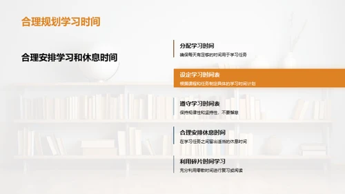 四年级学习优化策略