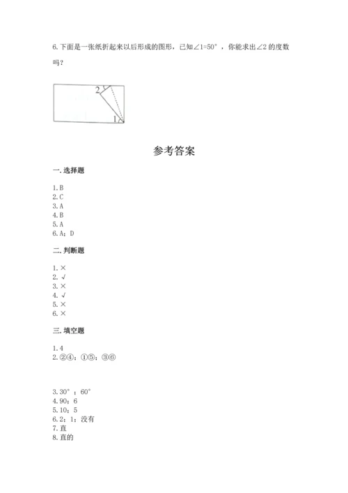人教版四年级上册数学第三单元《角的度量》测试卷附参考答案【实用】.docx