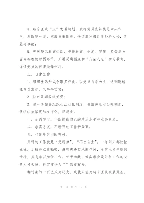 酒厂年终总结.docx