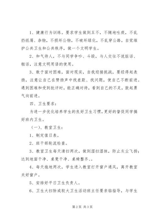 社区健康教育工作计划 (4).docx