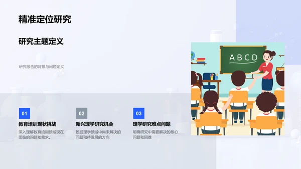 理学研究报告PPT模板