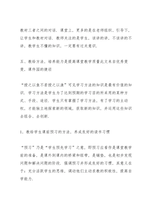 初中语文教师培训心得体会6篇.docx