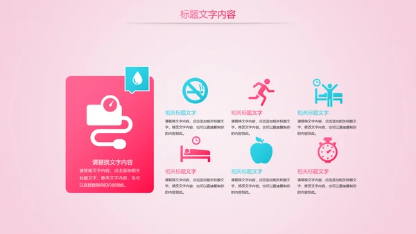 唯美粉红医疗国际护士节PPT模板