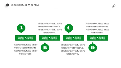 绿色环保教育世界湿地森林日PPT动态模板