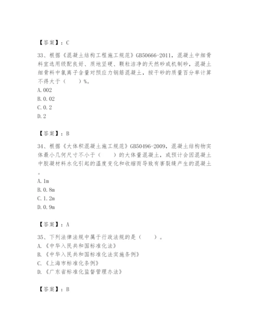 2024年标准员之专业管理实务题库（历年真题）.docx