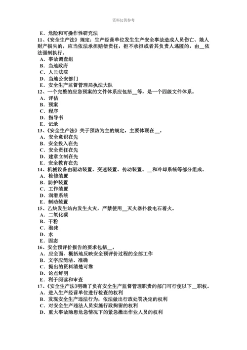 青海省下半年安全工程师安全生产法管道维抢修考试试题.docx