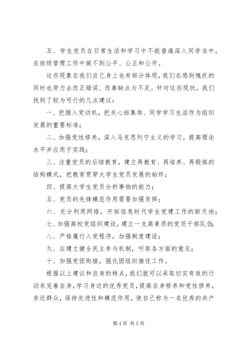 我心目中的共产党员[共五篇] (3).docx