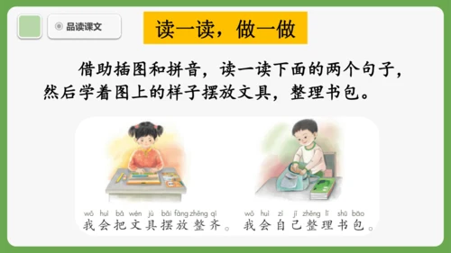 7《小书包》课件