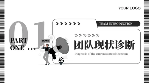 黑白插画风团队介绍PPT模板