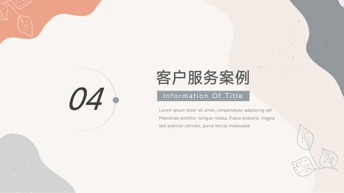 红色创意清新文艺风行业工作汇报PPT模板