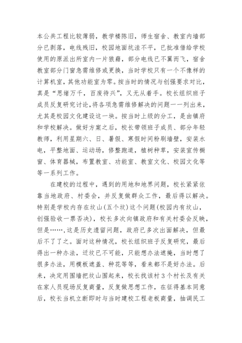 2022学校学年度工作总结及2023年工作计划.docx