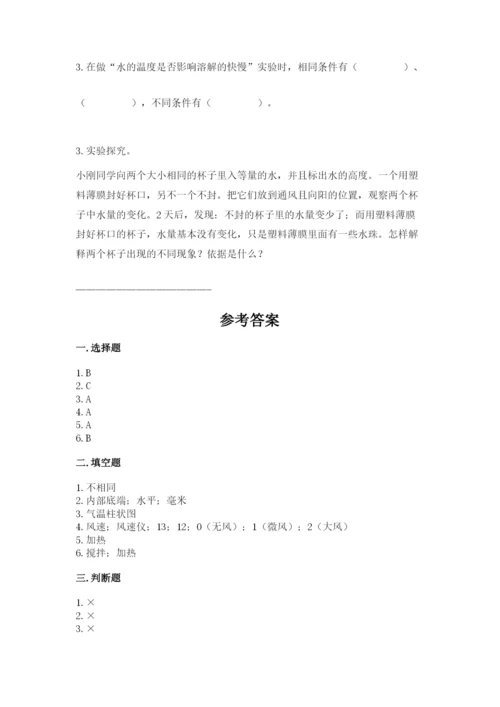 教科版小学三年级上册科学期末测试卷必考题.docx