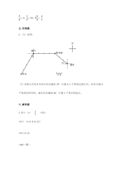 六年级数学上册期末考试卷附下载答案.docx