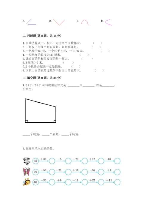 小学数学试卷二年级上册期中测试卷及参考答案【达标题】.docx