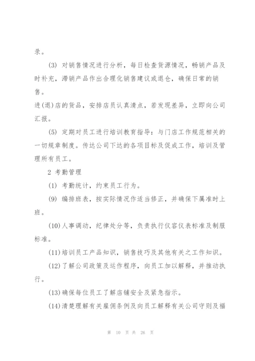 简单的员工规章制度5篇.docx