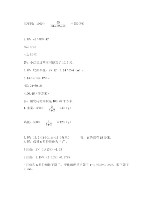 嵩明县六年级下册数学期末测试卷（突破训练）.docx