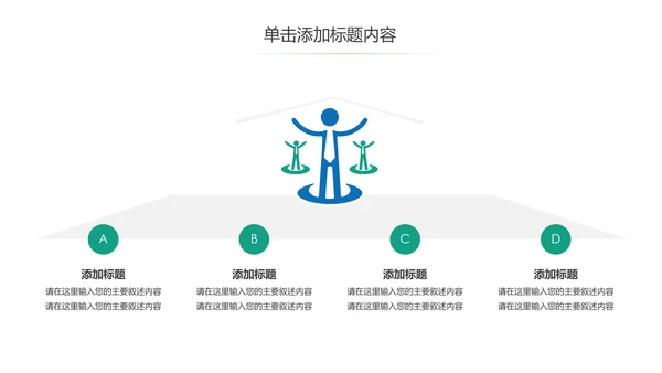 夕阳红爱心公益关爱老人关爱空巢老人PPT模板