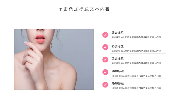 美容护肤美体精油按摩SPA养生PPT模板