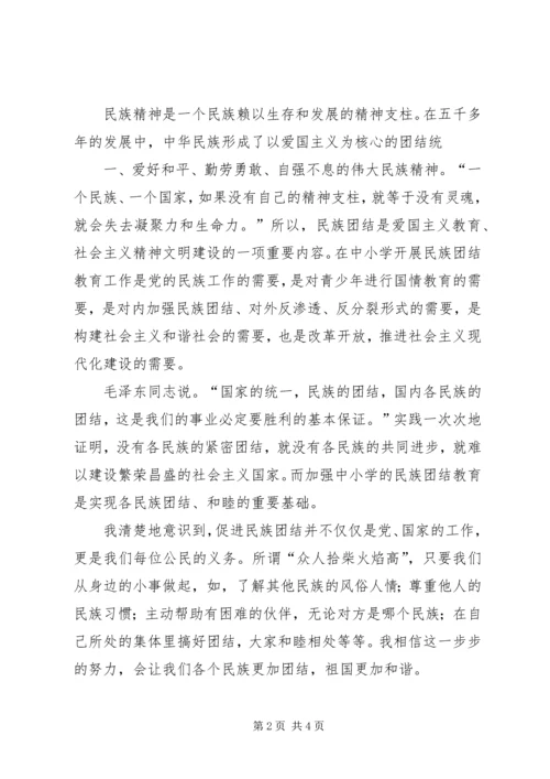 作为一名建党积极分子的要求.docx